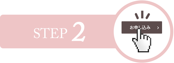 STEP 2